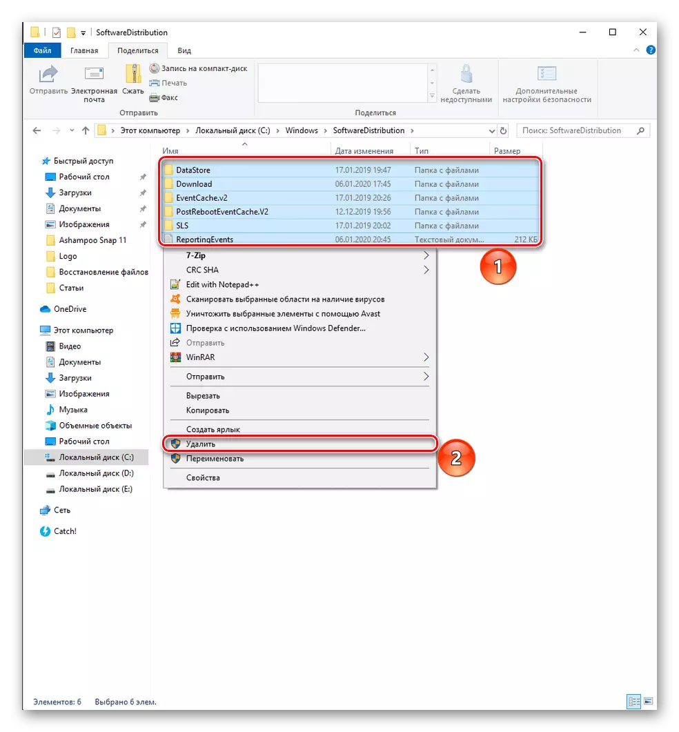 Rozliczający folder zawierający pamięć podręczną aktualizacji systemu Windows