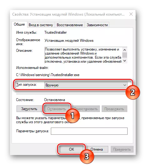 Промена на параметрите на услугата за автоматско ажурирање на Windows