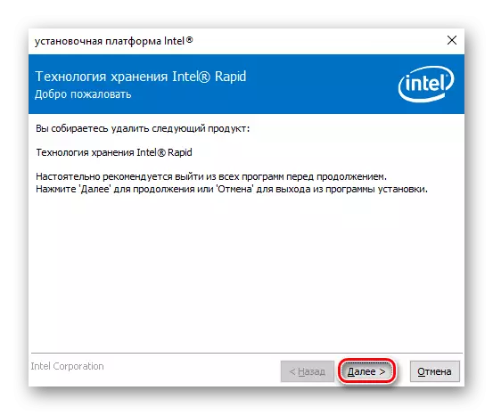Intel Rapid сактоочу дебортта терезеси