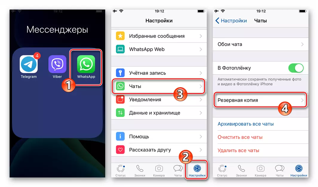 WhatsApp til iPhone - backup information fra messenger før de forlader kontoen