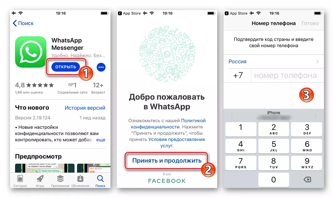 WhatsApp fir iOS Run reift Messenger, Autorisatioun am System