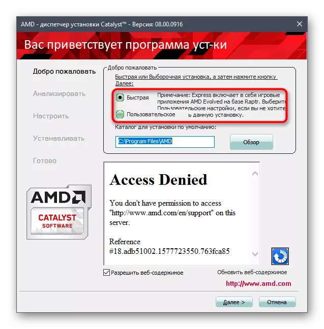 Selektearje AMD Radeon Drivers Installation-opsjes út 'e offisjele side