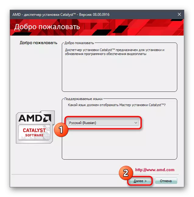 Izbira mesta za namestitev gonilnikov AMD Radeon iz uradne spletne strani