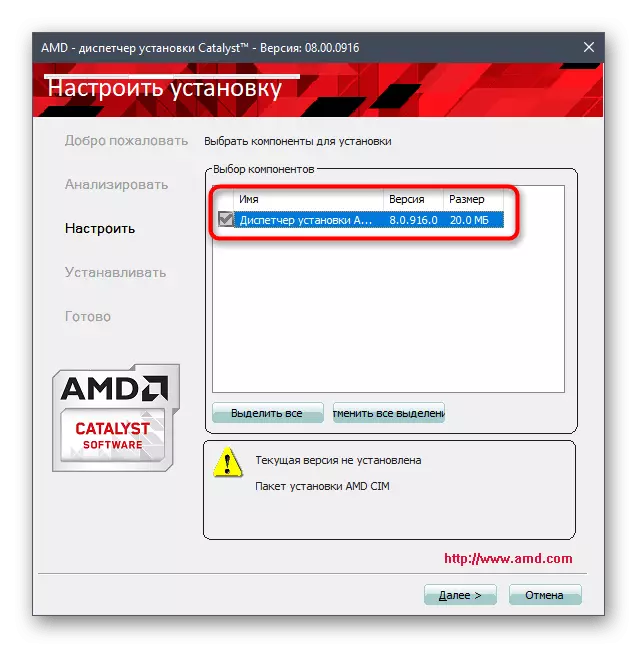 တရားဝင် site မှ AMD Radeon Drivers ကိုတပ်ဆင်ရန်အစိတ်အပိုင်းများကိုရွေးချယ်ခြင်း