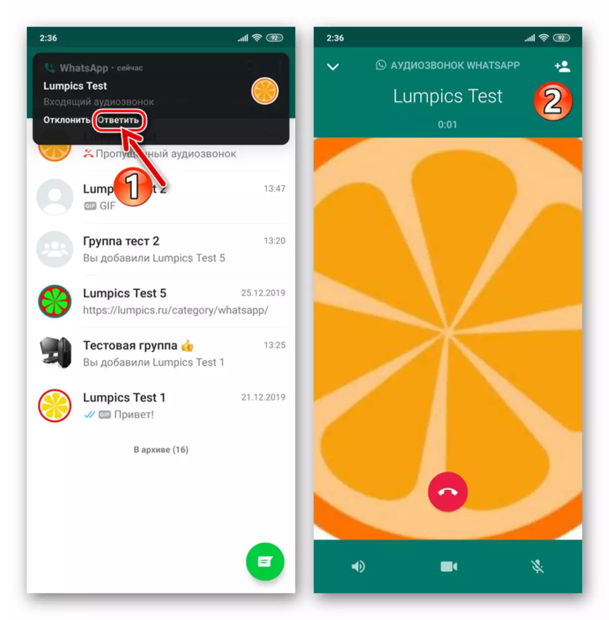 WhatsApp fyrir Android Svara við komandi hljóð símtal í Messenger