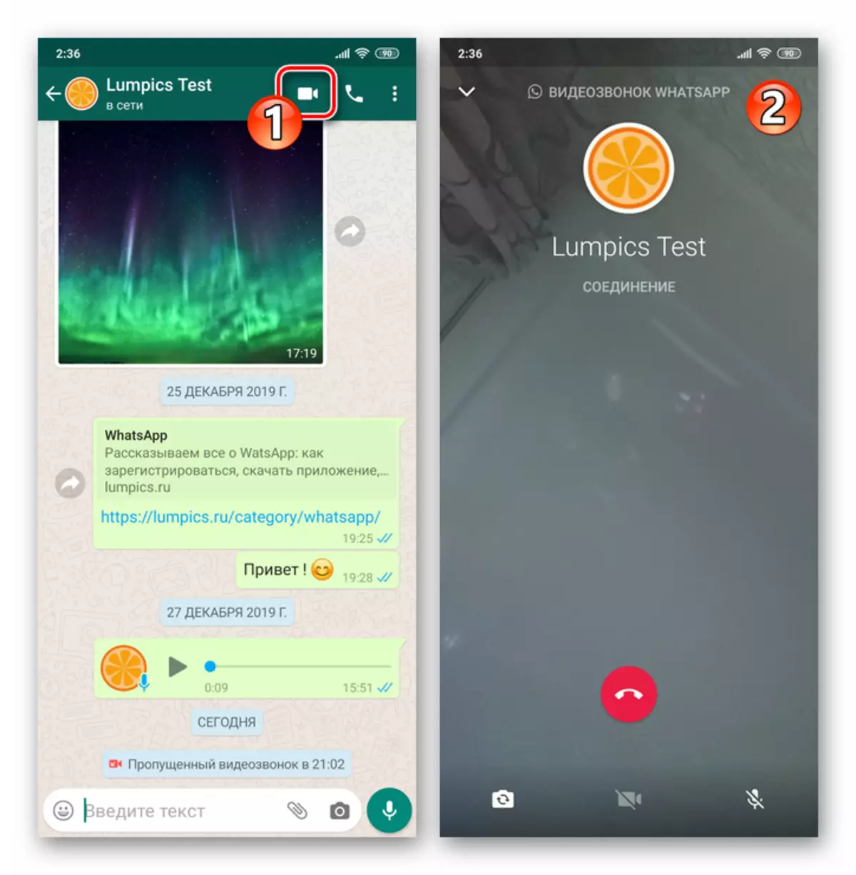 WhatsApp за Android Calling функция Видео комуникация в Messenger