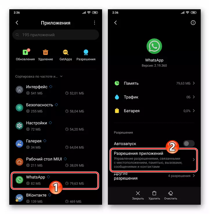 WhatsApp за Android Messenger в списъка с инсталиран софтуер - разрешения за приложение
