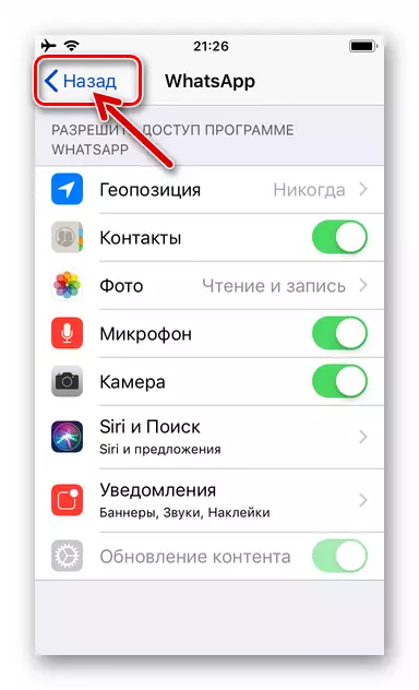 Messenger ခွင့်ပြုချက်ထုတ်ပေးပြီးနောက် iPhone Exit IOS Settings အတွက် Whatsapp