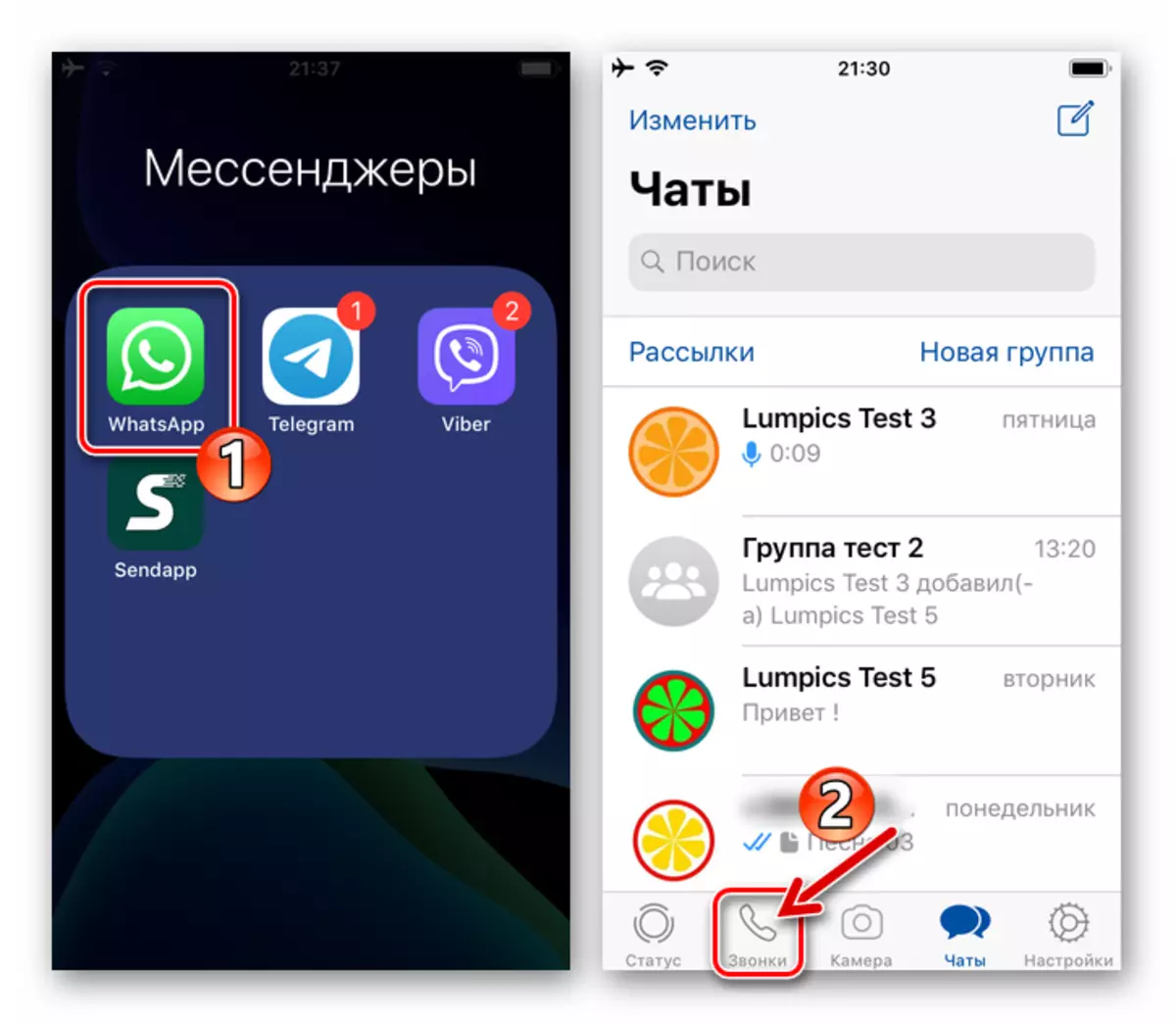 WhatsApp dla iPhone'a rozpoczęcia programu Messenger, przejdź do sekcji Połączenia do połączenia wideo