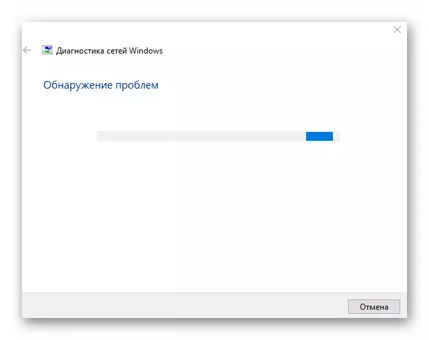 שיגור אוטומטי השירות אבחון רשת בעיות ב- Windows 10