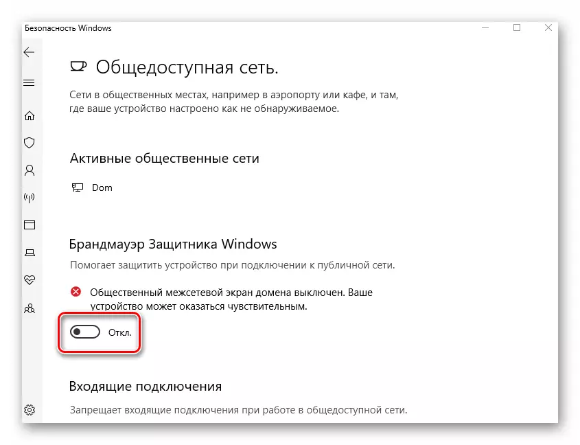 Halimbawa ng pag-off ng firewall sa pamamagitan ng mga setting ng system sa Windows 10