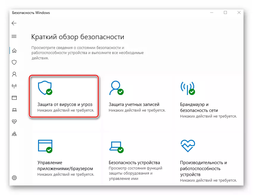 Windows 10 коргоочу вирустардан жана коркунучтардан коргоо