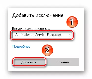 Даданне працэсу Antimalware Service Executable ў выключэння праз праграму Абаронца Windows
