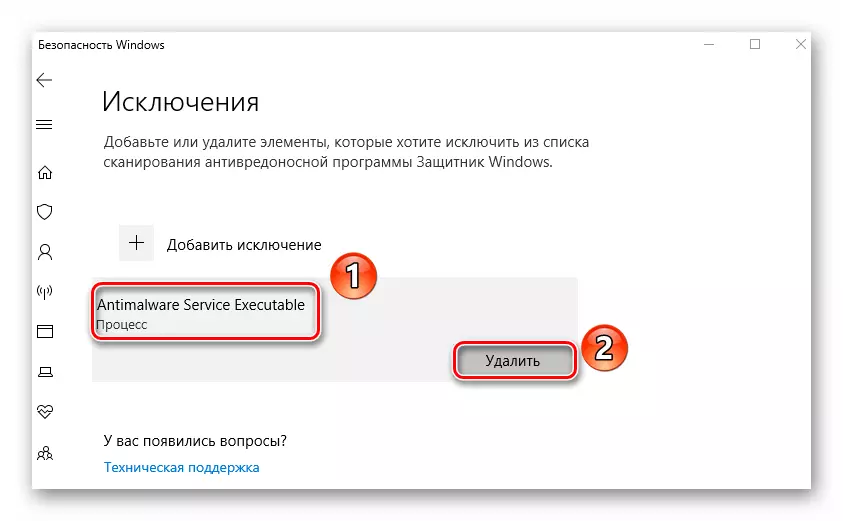 Кнопка выдалення працэсу Antimalware Service Executable са спісу выключэнняў у абаронца Windows