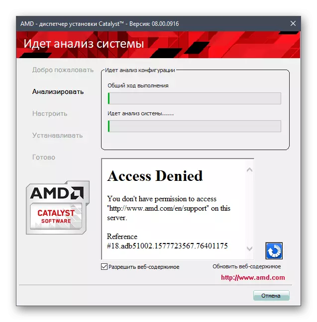 Venter på systemanalysen når du installerer AMD Radeon-drivere fra det offisielle nettstedet