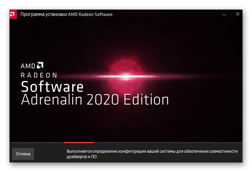 AMD Radeon კომუნალური ავტომატური მძღოლის ინსტალაციისთვის