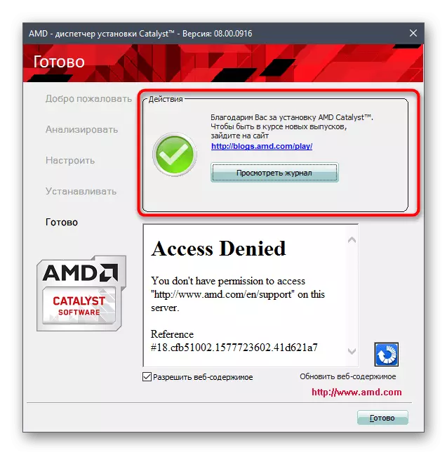 Succesvolle afronding van de installatie van AMD Radeon-stuurprogramma's van de officiële website
