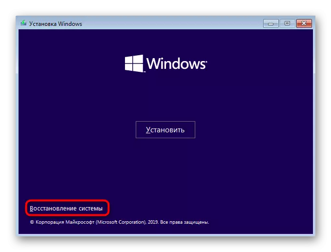 Ga naar het herstelgedeelte door Windows 10 bootloader