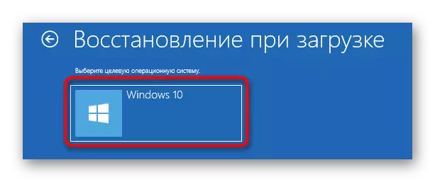 Windows 10 ботинкасы булганда автоматик торгызу системасын сайлау