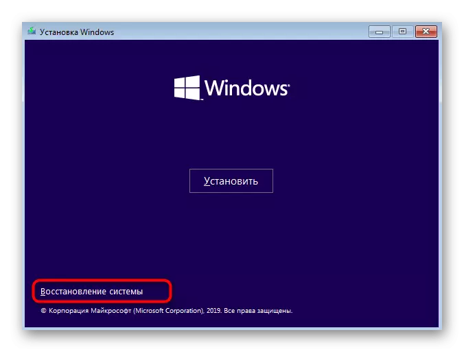 Windows 10 командасын эшләтеп җибәрү өчен торгызу менюсына керегез