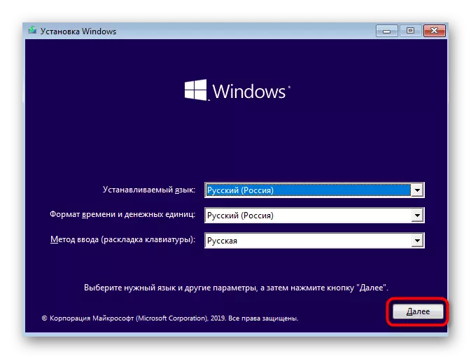ໄປທີ່ການເປີດຕົວຂອງ Windows 10 ຕິດຕັ້ງເພື່ອລຶບການແບ່ງປັນກັບ