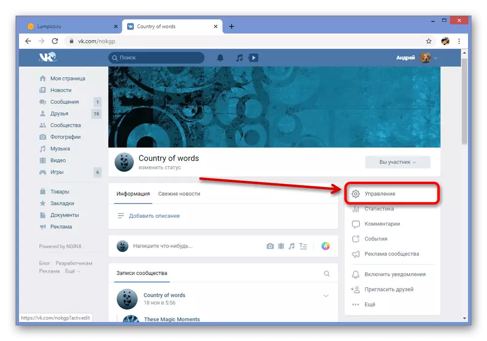 Prehod na upravljanje skupnosti na spletni strani Vkontakte