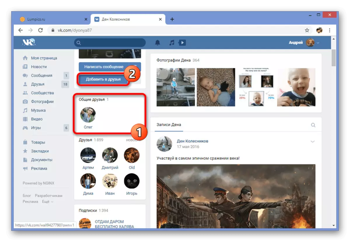 Ability to add a user to friends VKontakte