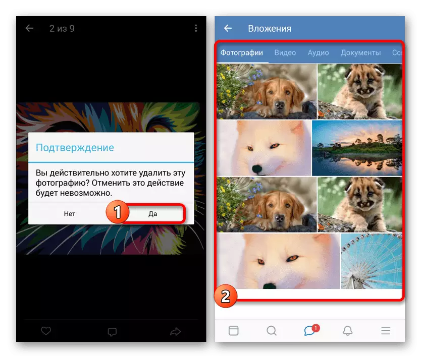 Успешно уклањање фотографије са дијалога у ВКонтакте