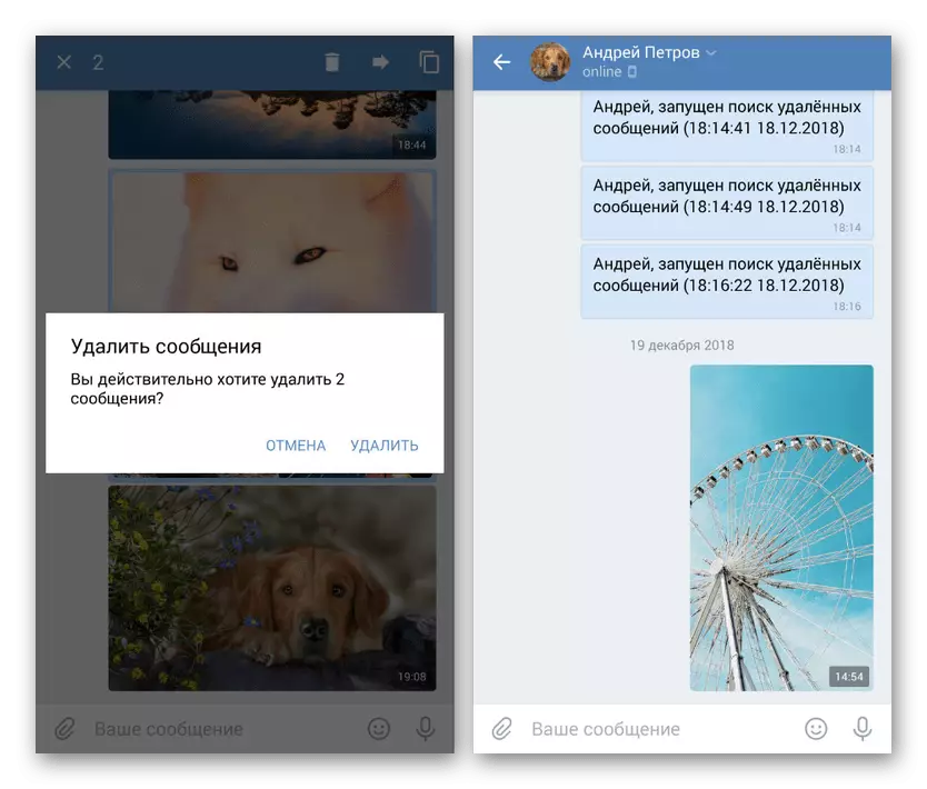 Eliminazione dei messaggi con le foto a Vkontakte