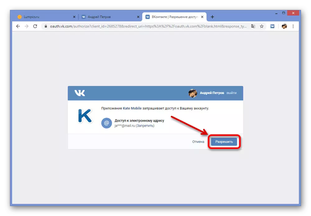 Ավելացնել մուտք VK Helper to vkontakte էջ