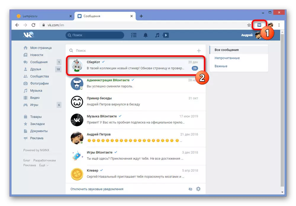 Vkontakte वर संदेश संवाद निवडा