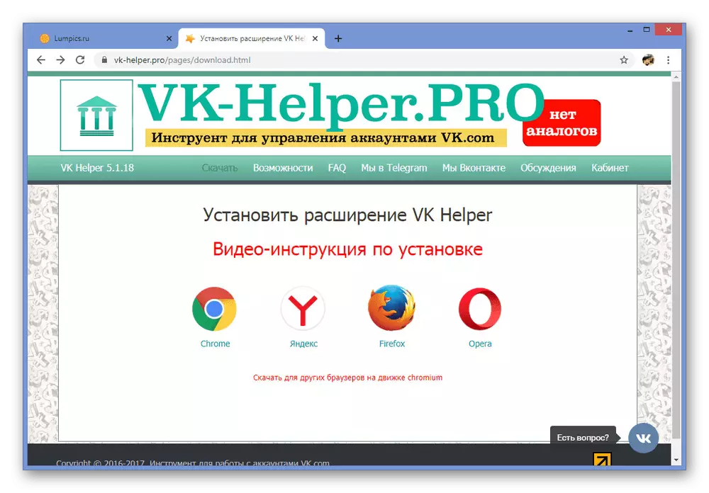 Faqja zyrtare VK Helper në PC