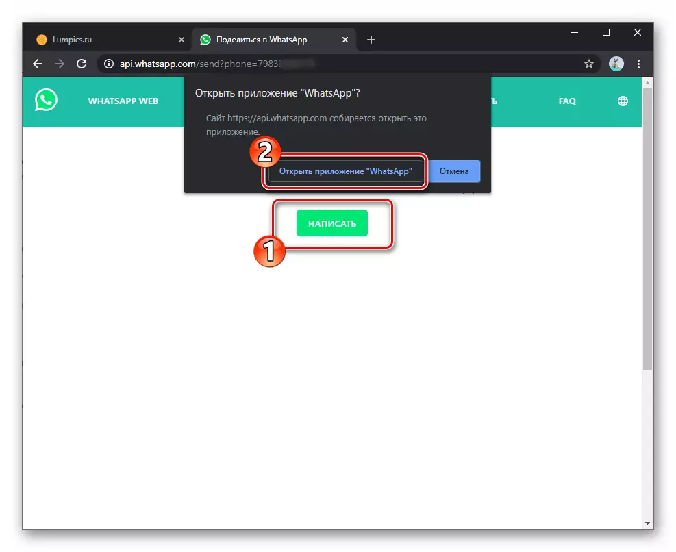 Windows баскычы үчүн WhatsAppка браузерде жазыңыз, кабарчынын ачылышын тастыктоо