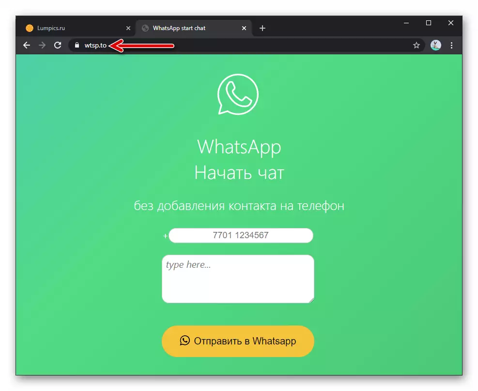 WhatsApp wtsp.to web sahypasyna geçmek