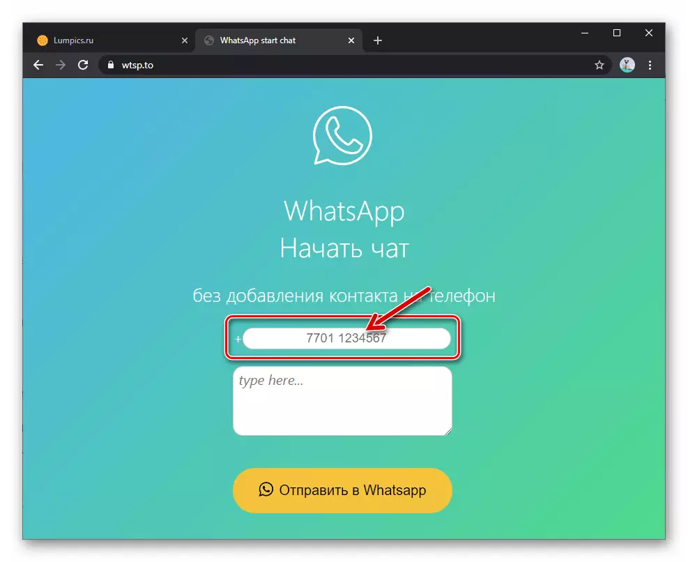 Whatsapp WTSP.to сайтындагы башка Messenger Колдонуучунун телефон номерин киргизиңиз