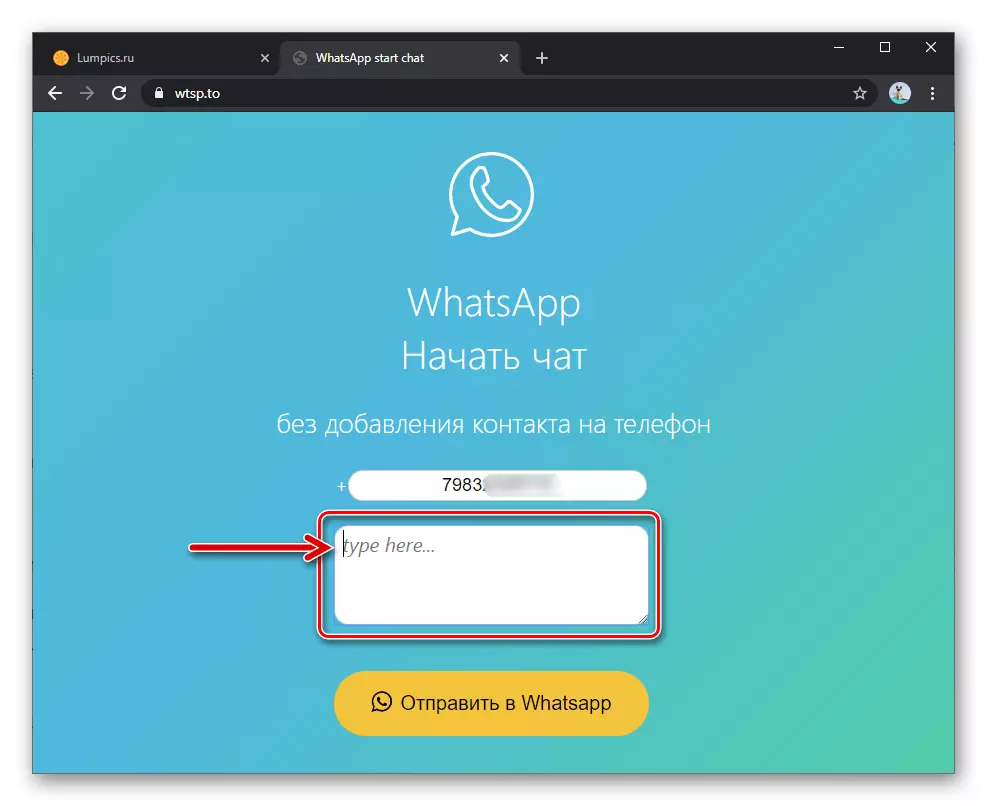 WhatsApp Input Field သည် WTSP.TO ဝက်ဘ်ဆိုက်တွင်မက်ဆေ့ခ်ျ Messenger ရှိဖုန်းနံပါတ်သို့ပေးပို့လိုက်သောကွက်လပ်သို့ပို့သည်