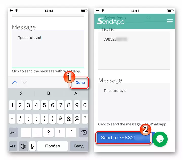 Whatsapp för iPhone övergång till budbärare från SendApp