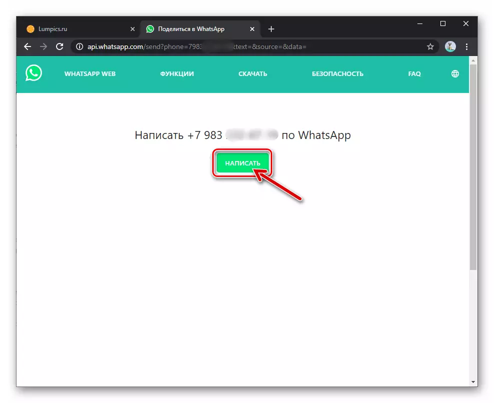 Whatsapp för Windows-knapp, skriv på länken på länken till Messengerens användarprofil