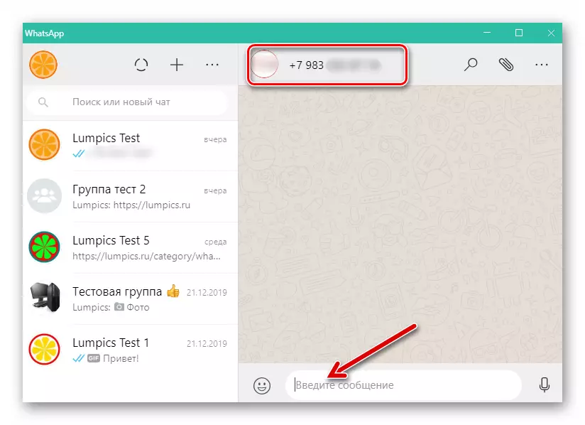 WhatsApp per Windows s'executa una aplicació de xat oberta amb una persona no de la llista de contactes