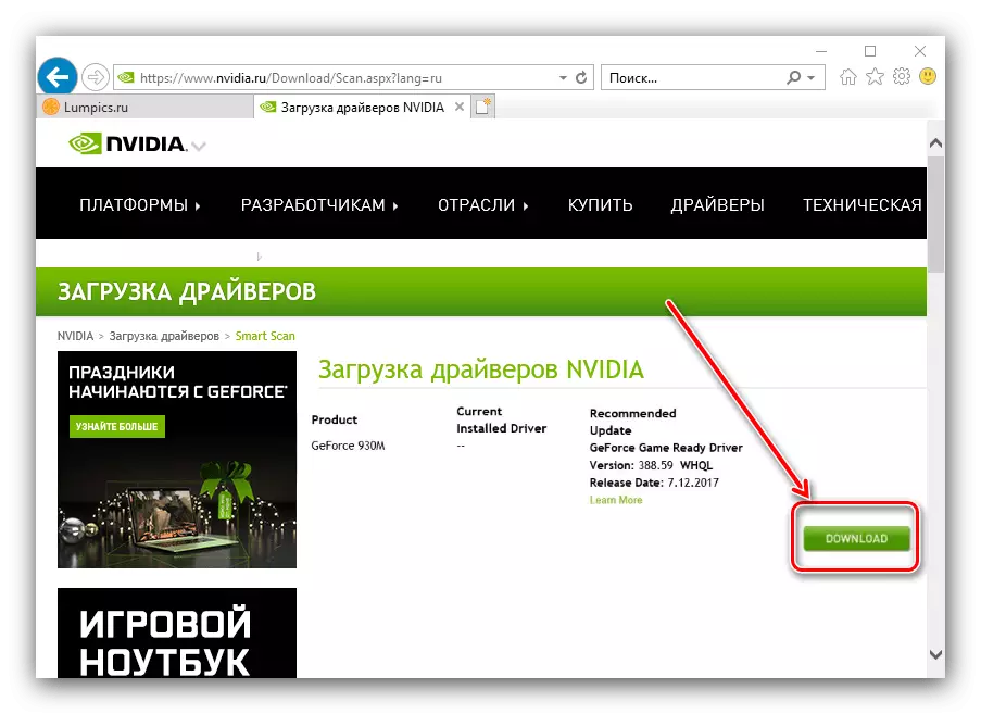 Kargatu NVIDIA web zerbitzuaren eskaneatze-emaitza eskaneatze-gidariak automatikoki jasotzeko