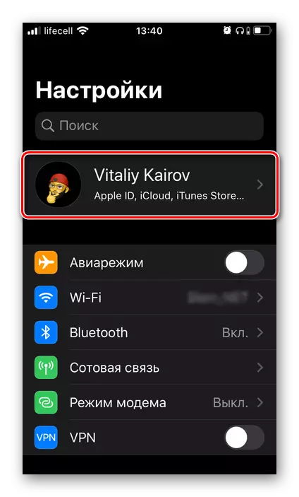 به تنظیمات Apple ID در آی فون بروید