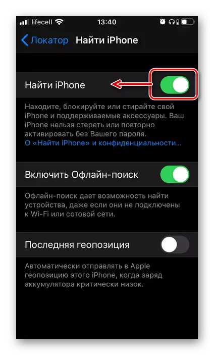 Onemogočite funkcijo, da najdete iPhone na iPhone