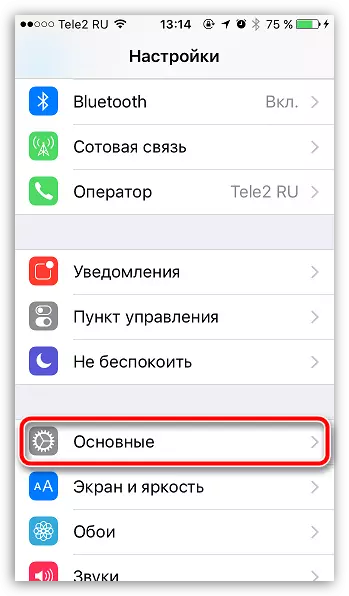 Yuav ua li cas rov pib iTunes iphone
