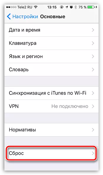 วิธีรีเซ็ต iTunes iPhone