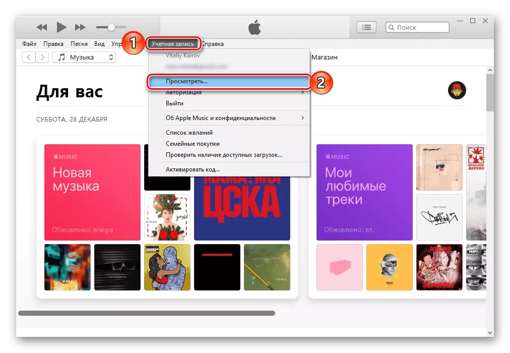 Vizualizați datele de cont Apple ID în iTunes