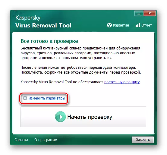 Chombo cha kuondoa virusi vya Kaspersky.