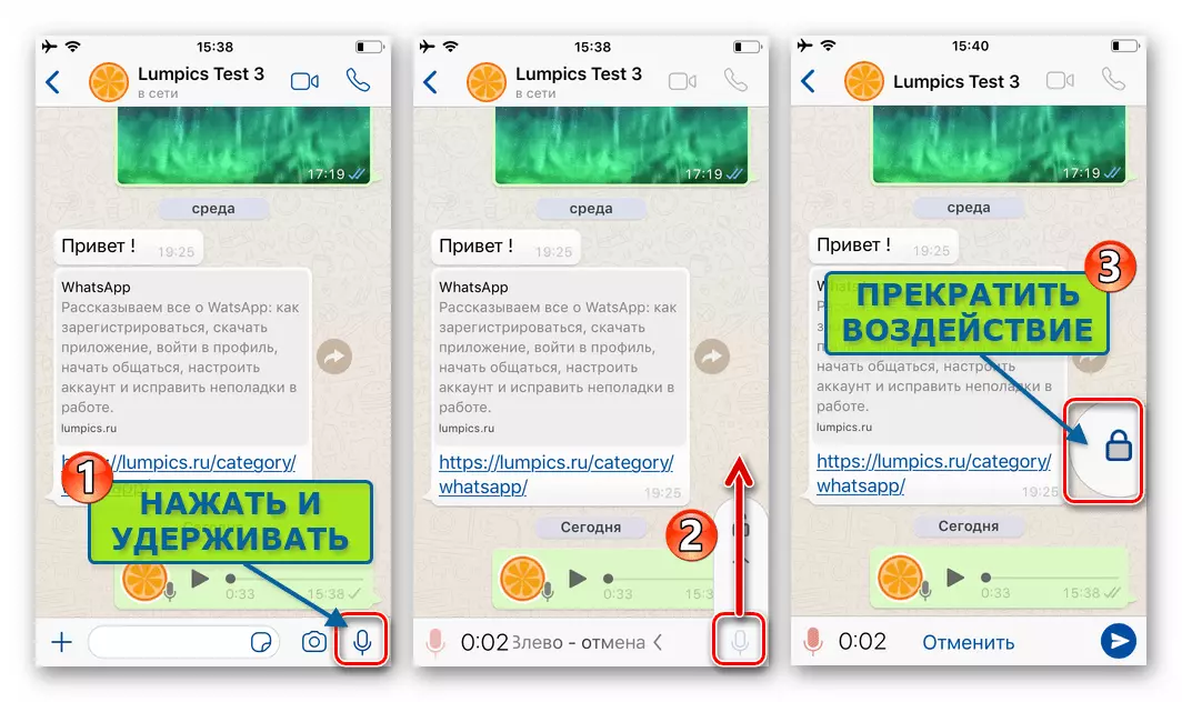 Tampilan WhatsApp kanggo iPhone - Ngrekam pesen swara tanpa kudu nyekel tombol mikropon