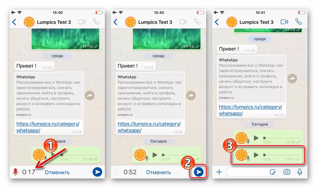 WhatsApp para iPhone: completando a creación de mensaxes de voz e envialo a través do mensaxeiro