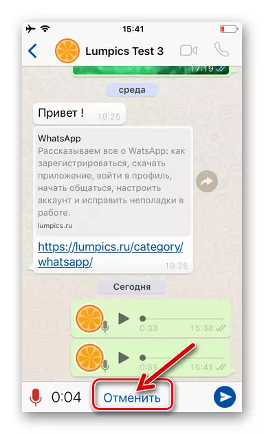 Whatsapp kanggo iPhone - mbatalake rekaman swara lan mbusak tanpa ngirim liwat utusan