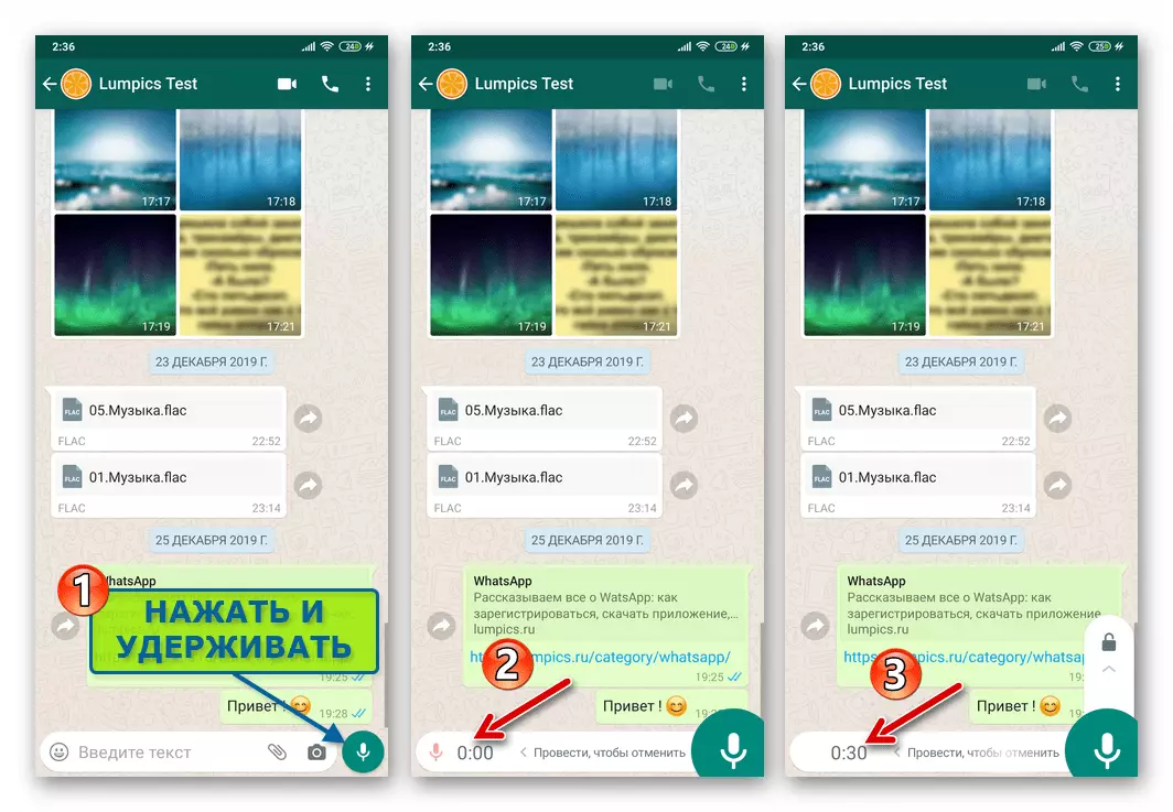 WhatsApp pour Android le processus de création d'un message vocal
